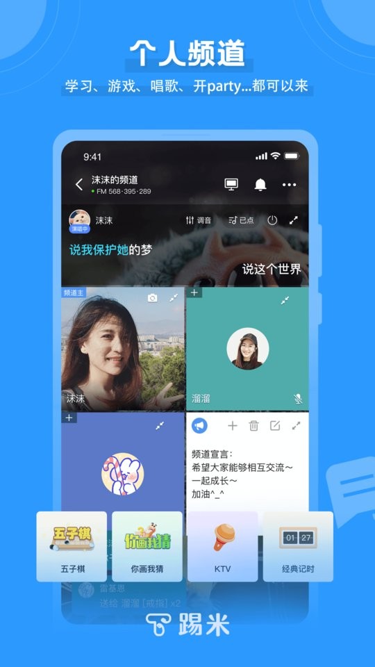 踢米timing截图3