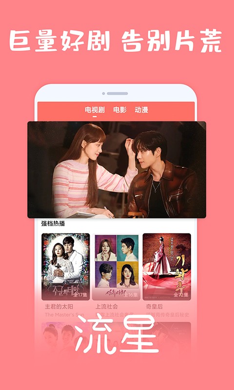 爱韩剧app最新版截图4