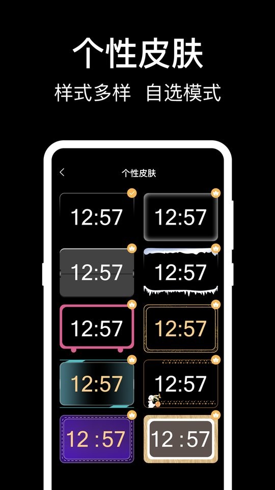 数字时钟app截图3