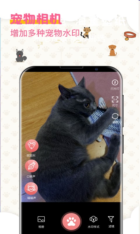 宠物翻译器app截图1