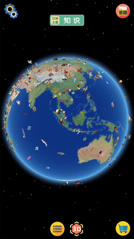 酷玩地球最新版截图2