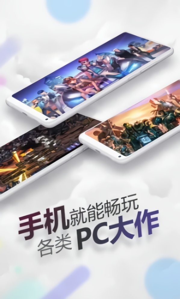 应用主界面截图