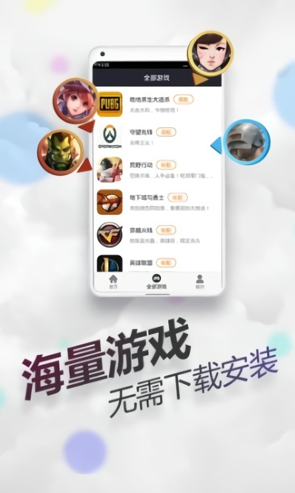 随身网吧最新版截图1