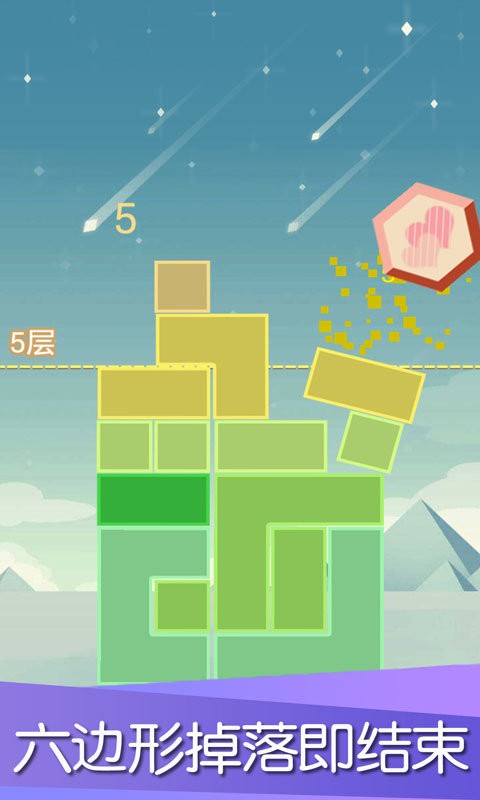 平衡下落最新版本截图2