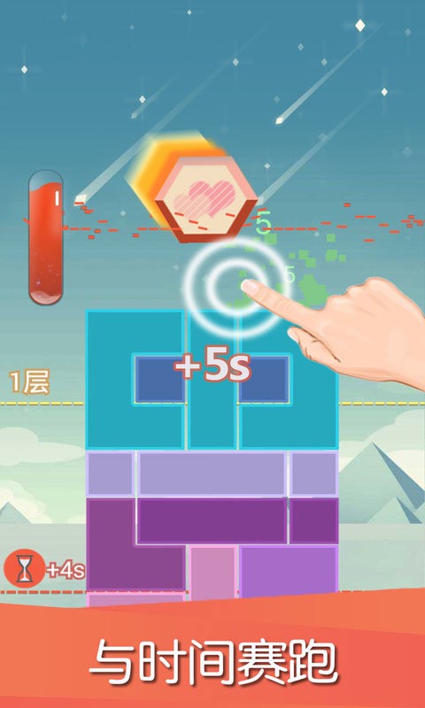 平衡下落最新版本截图3