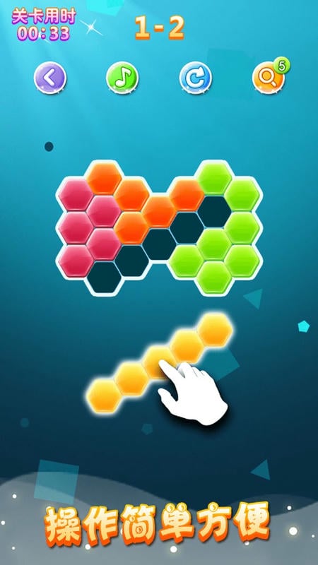 六边形拼图小游戏截图3