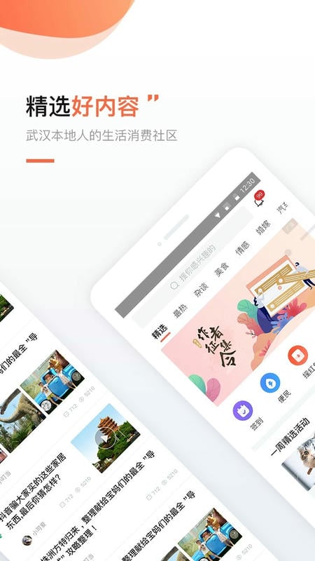 得意生活app下载
