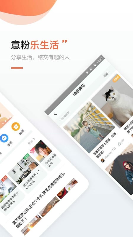 得意生活最新版截图1