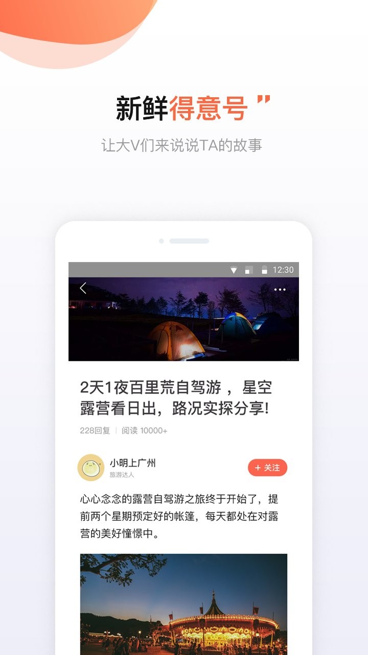 得意生活最新版截图3