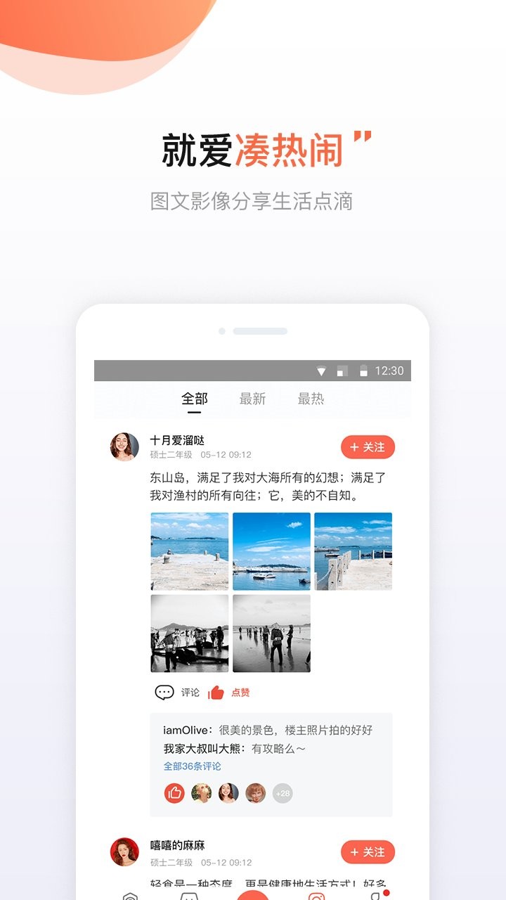 得意生活最新版截图4