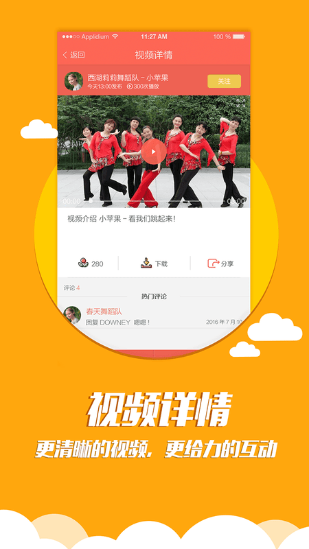 全民广场舞最新版截图1