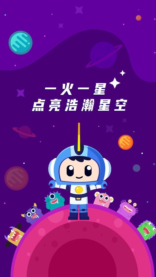火星思维下载app
