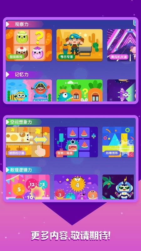 火星思维手机版截图2