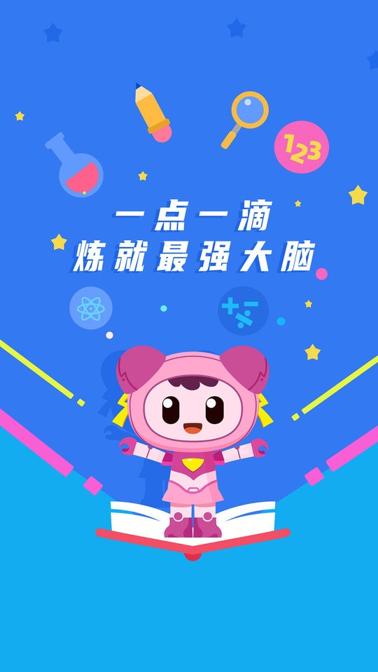 火星思维手机版截图3