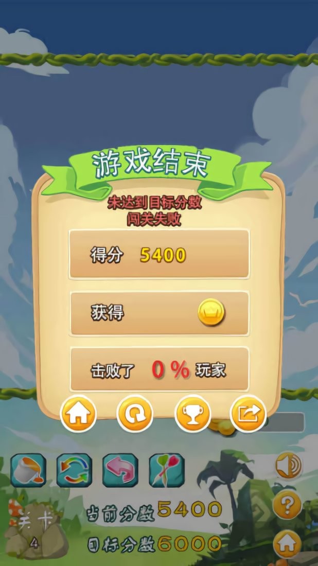 消灭气球手机游戏截图1