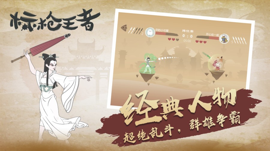 标枪王者手游截图2