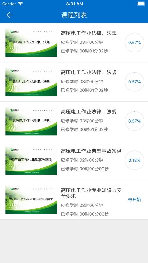 取证通手机版截图1