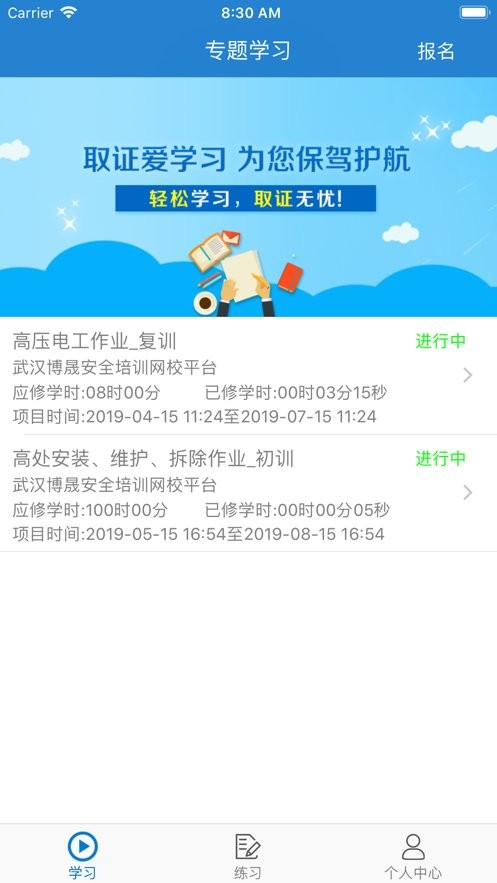 取证通手机版截图3