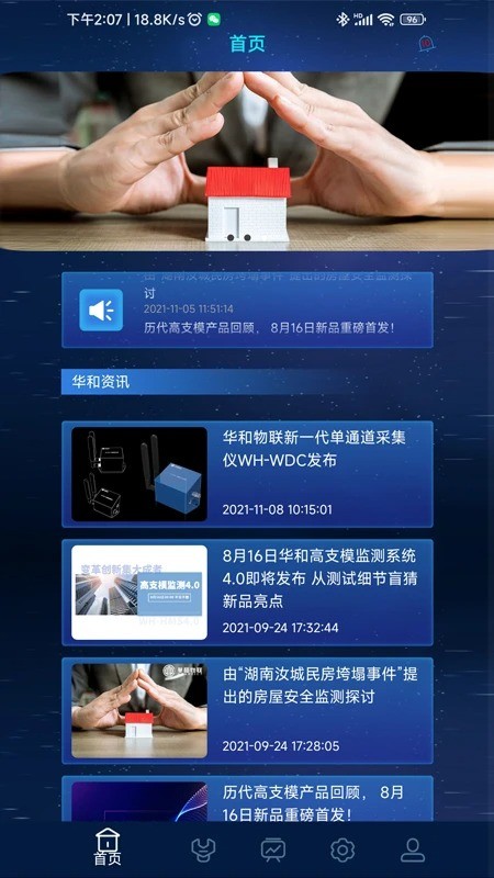 和知云app下载