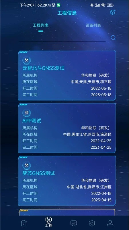 和知云软件截图1