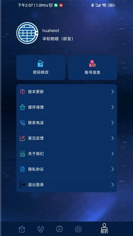 和知云软件截图2