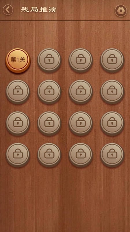 大师象棋手机版下载安装