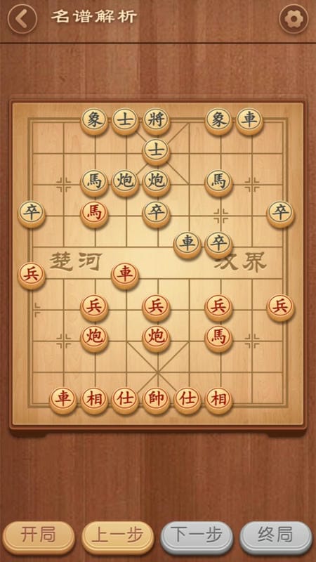 大师象棋免费版截图2