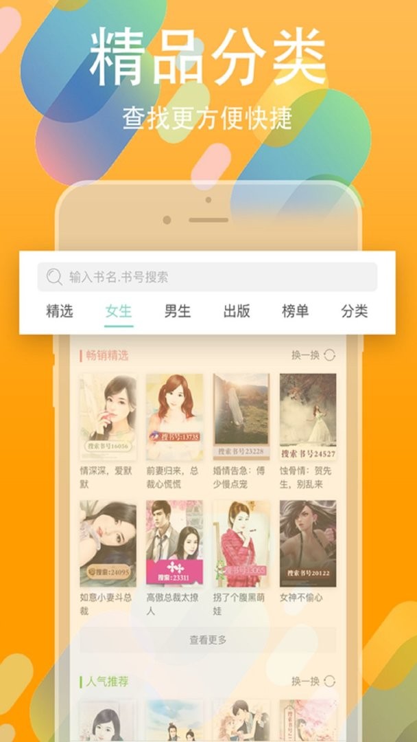 书丛官方版截图1