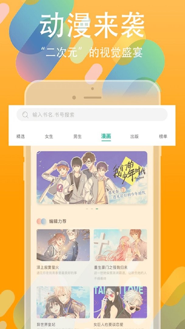 书丛官方版截图2