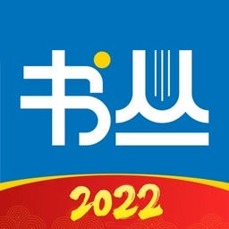 书丛官方版v10.9.0