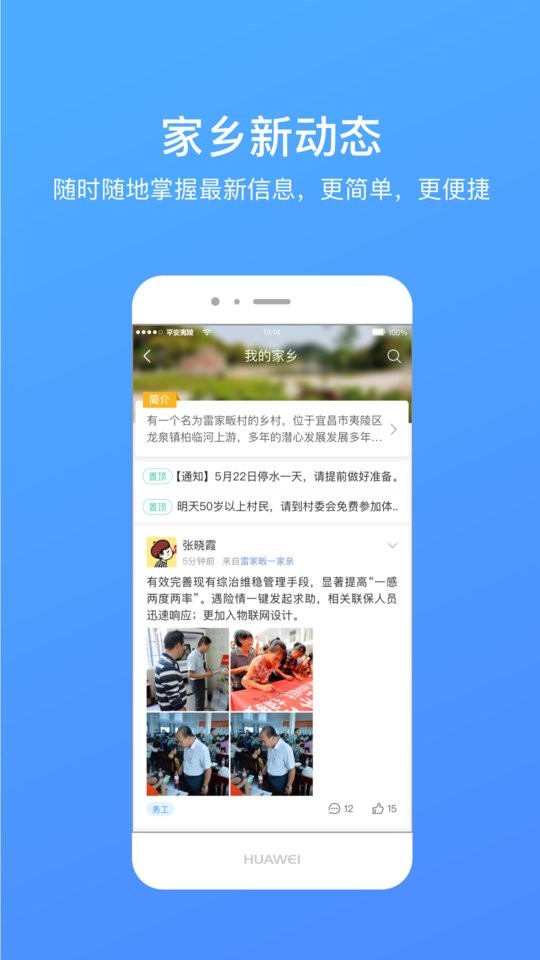 湖北夷陵一家亲截图1