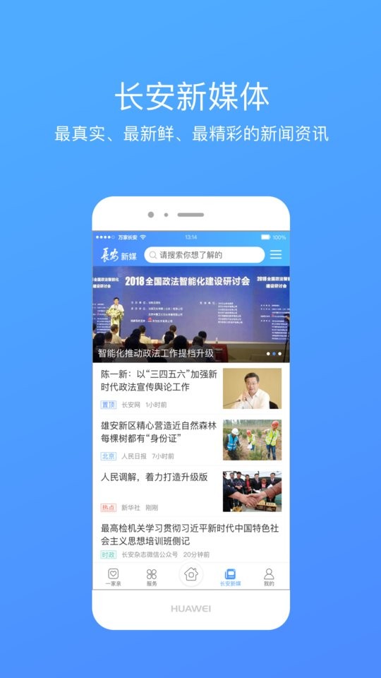 湖北夷陵一家亲截图2