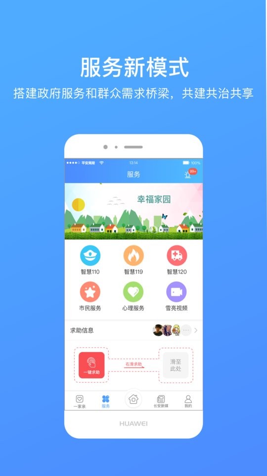 湖北夷陵一家亲截图3
