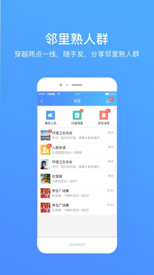 湖北夷陵一家亲截图4