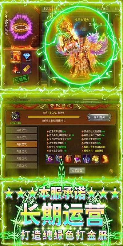 大屠龙最新版截图1