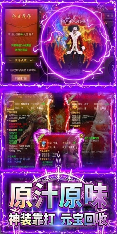 大屠龙最新版截图3