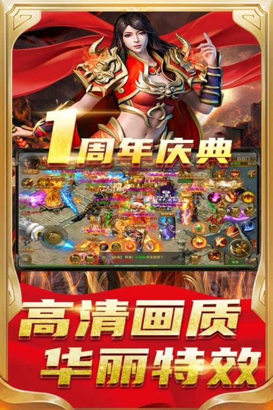 怒斩屠龙游戏正版截图1