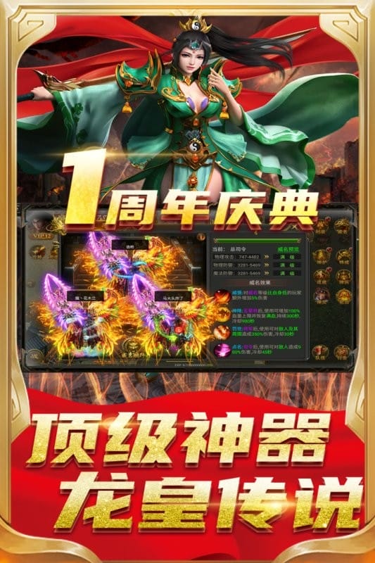 怒斩屠龙游戏正版截图2
