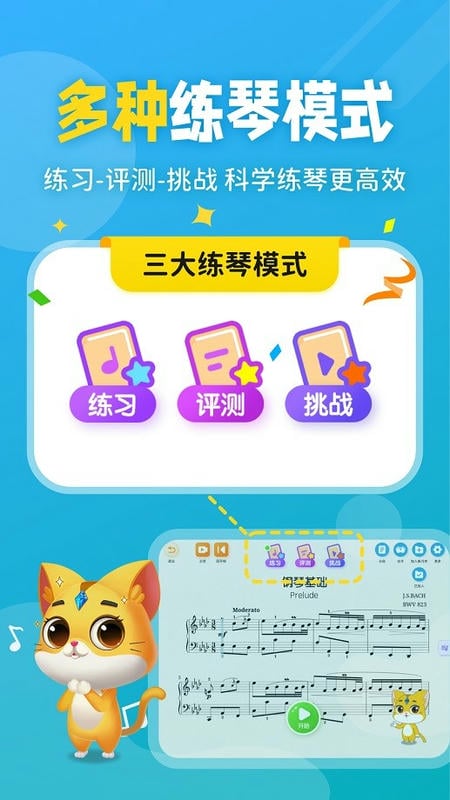 毛毛ai陪练客户端截图1