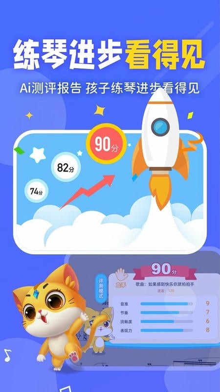 毛毛ai陪练客户端截图2