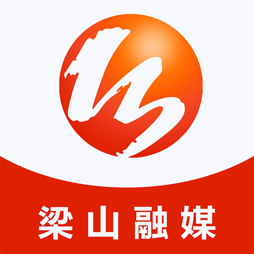 梁山融媒客户端v2.0.7