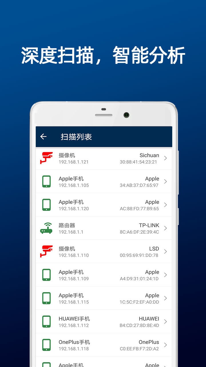 DT小听摄像头扫描专业版截图1