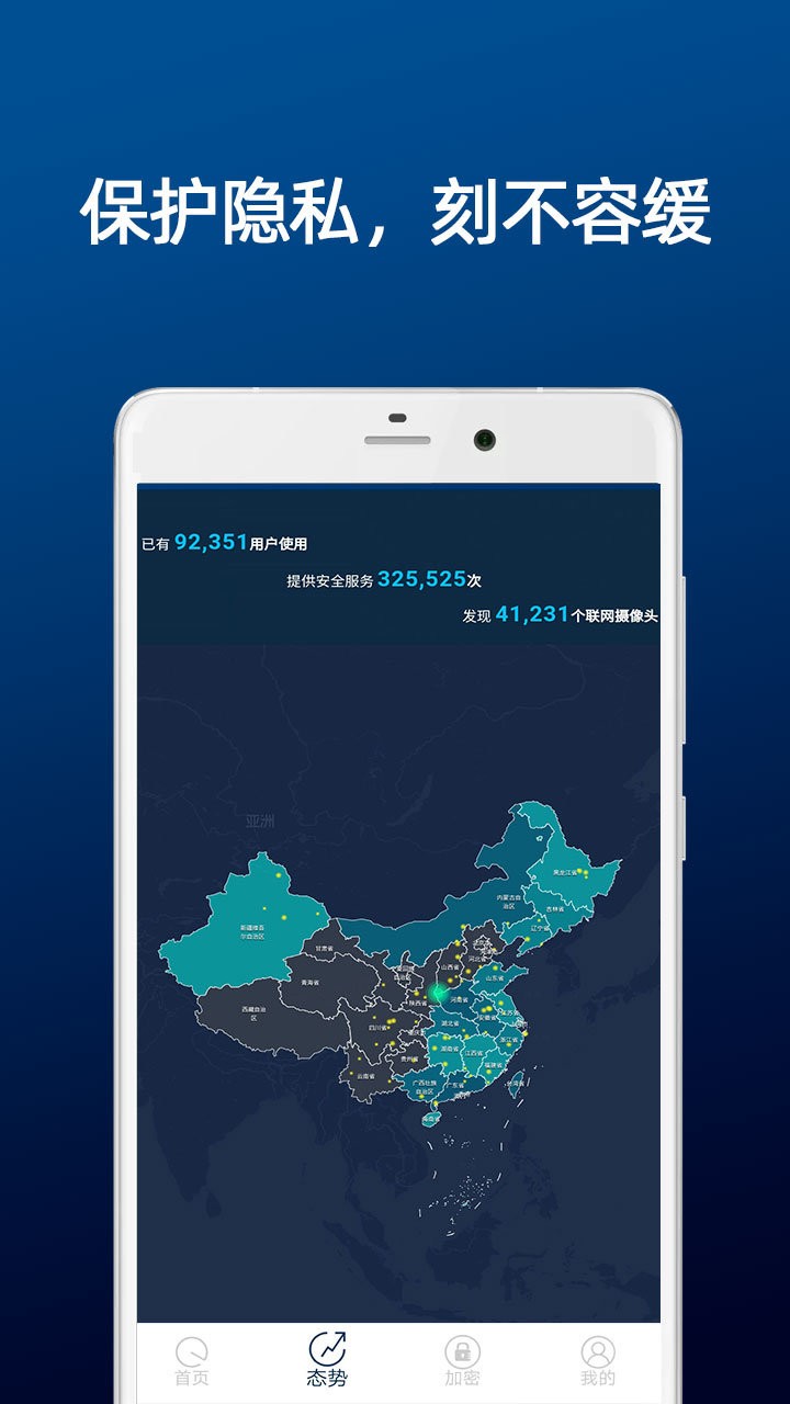 DT小听摄像头扫描专业版截图3
