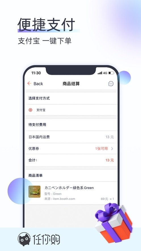 任你购app官方版