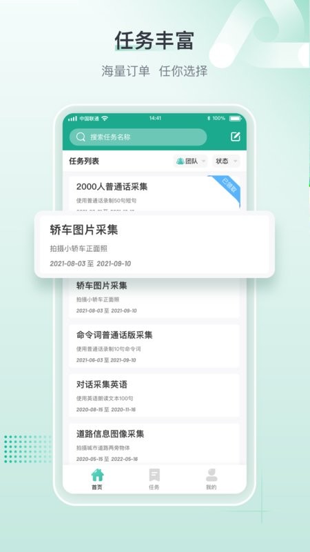标贝易采最新版app下载