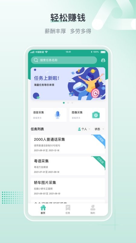 标贝易采官方版截图1