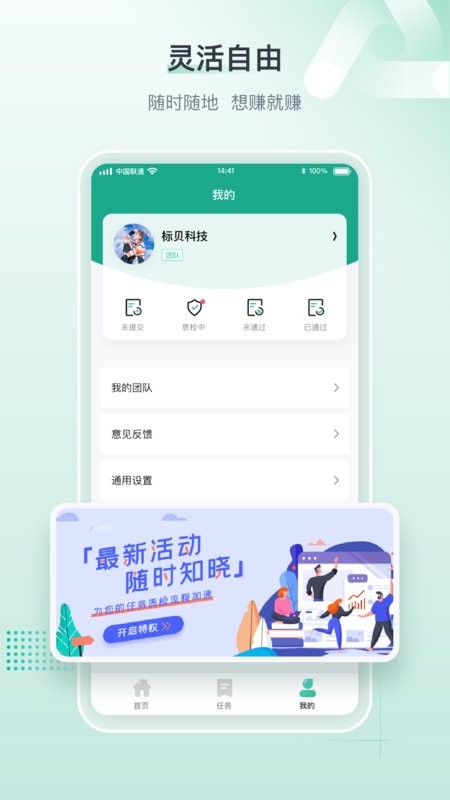 标贝易采官方版截图2