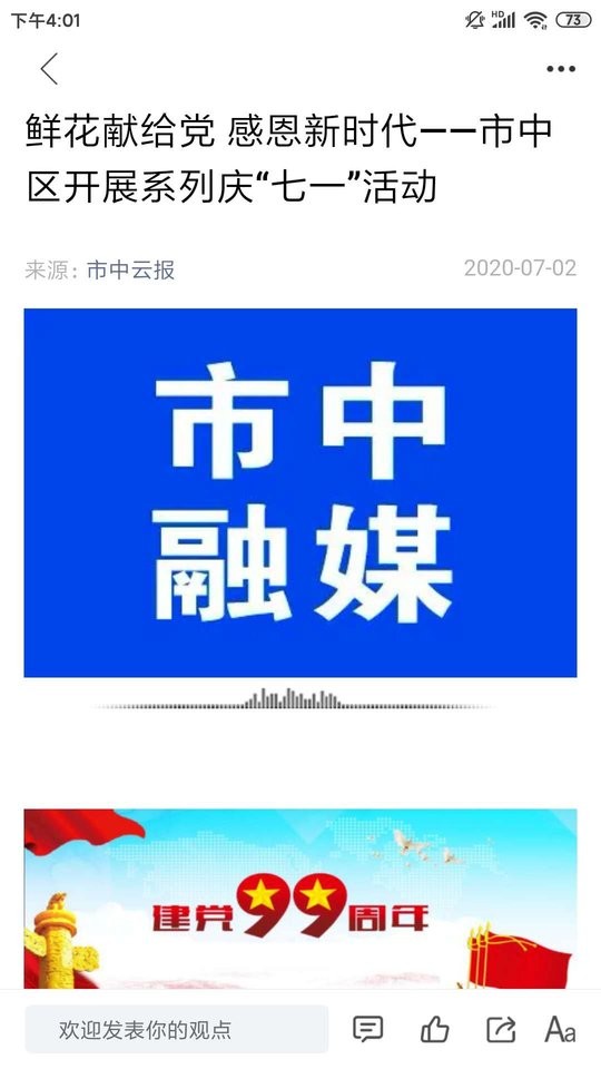 市中云报app