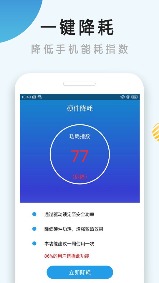 手机散热器软件2024最新版本截图2