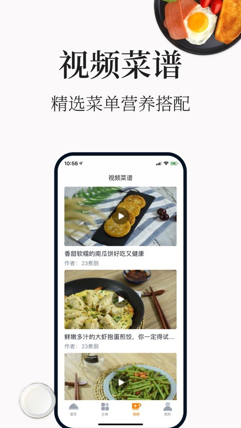 做菜大全家常菜软件截图1